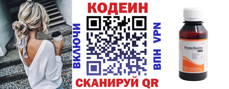 Кодеин напиток Lean (лин)  ссылка на мегу рабочий сайт  Нестеров  цены  