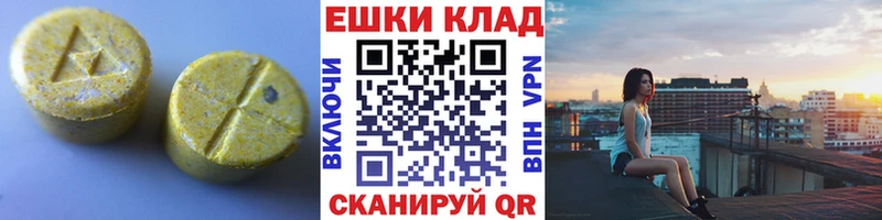 Экстази mix  купить   Нестеров 
