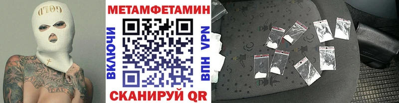 Первитин Methamphetamine  Нестеров 